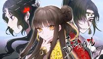 从大树开始的进化